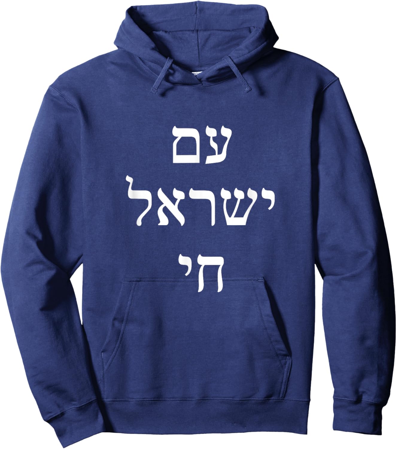 Am Yisrael Chai - Hebrew for Israel Lives Hoodie - Hoodie | Navy