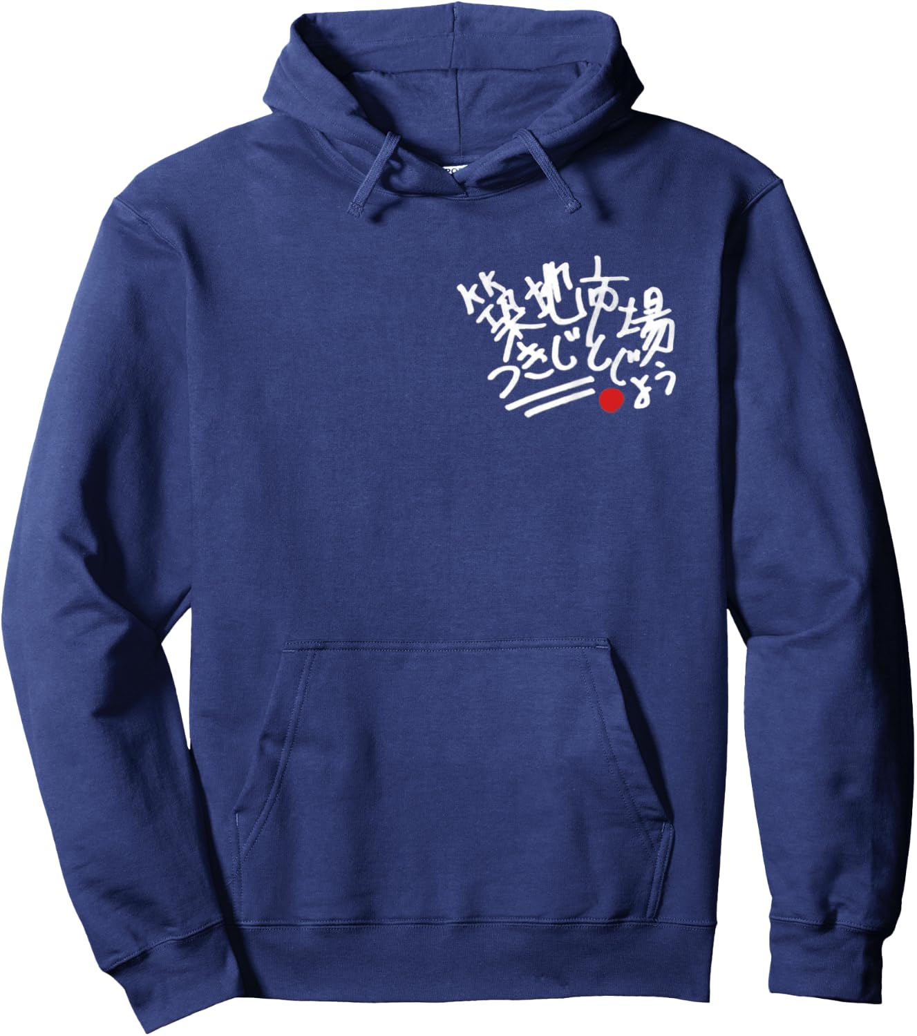 Japan Tokyo Tsukiji Fish Market Hoodie - Hoodie | Navy