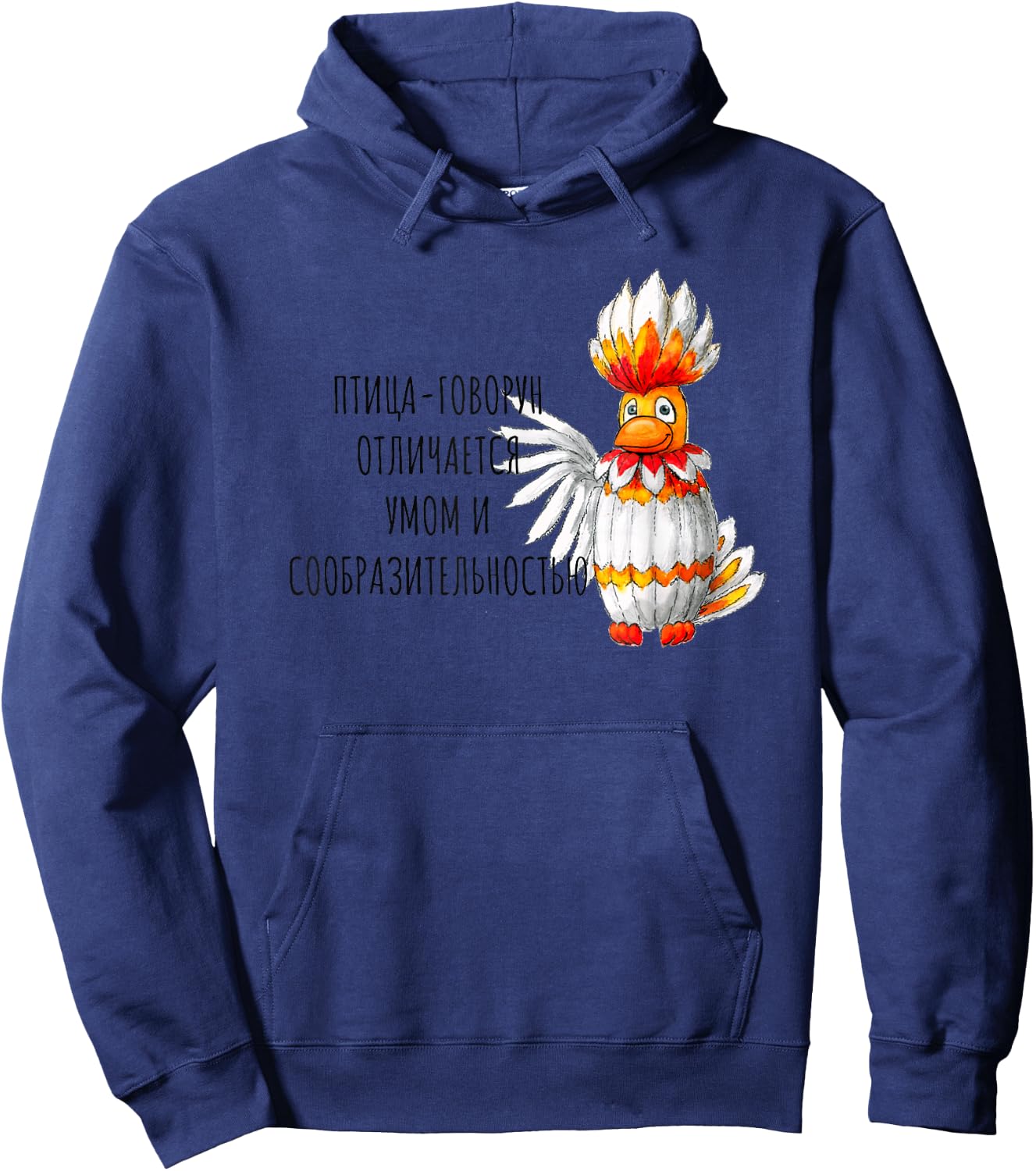 "Talker Bird" Funny Soviet Russian Cartoon Hoodie - Hoodie | Navy