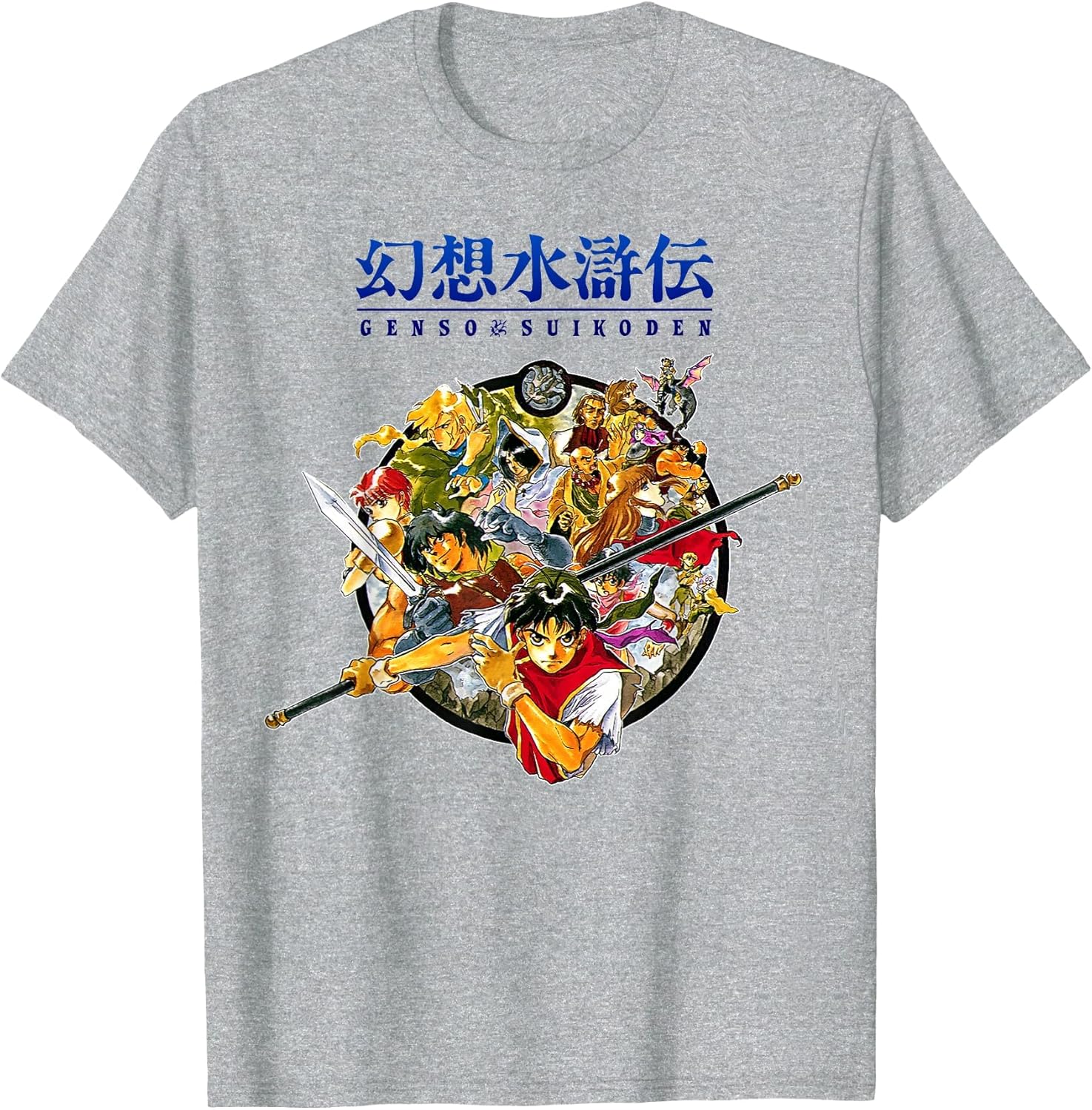 Suikoden Box Art Epic Adventure Retro Game Art Collectible