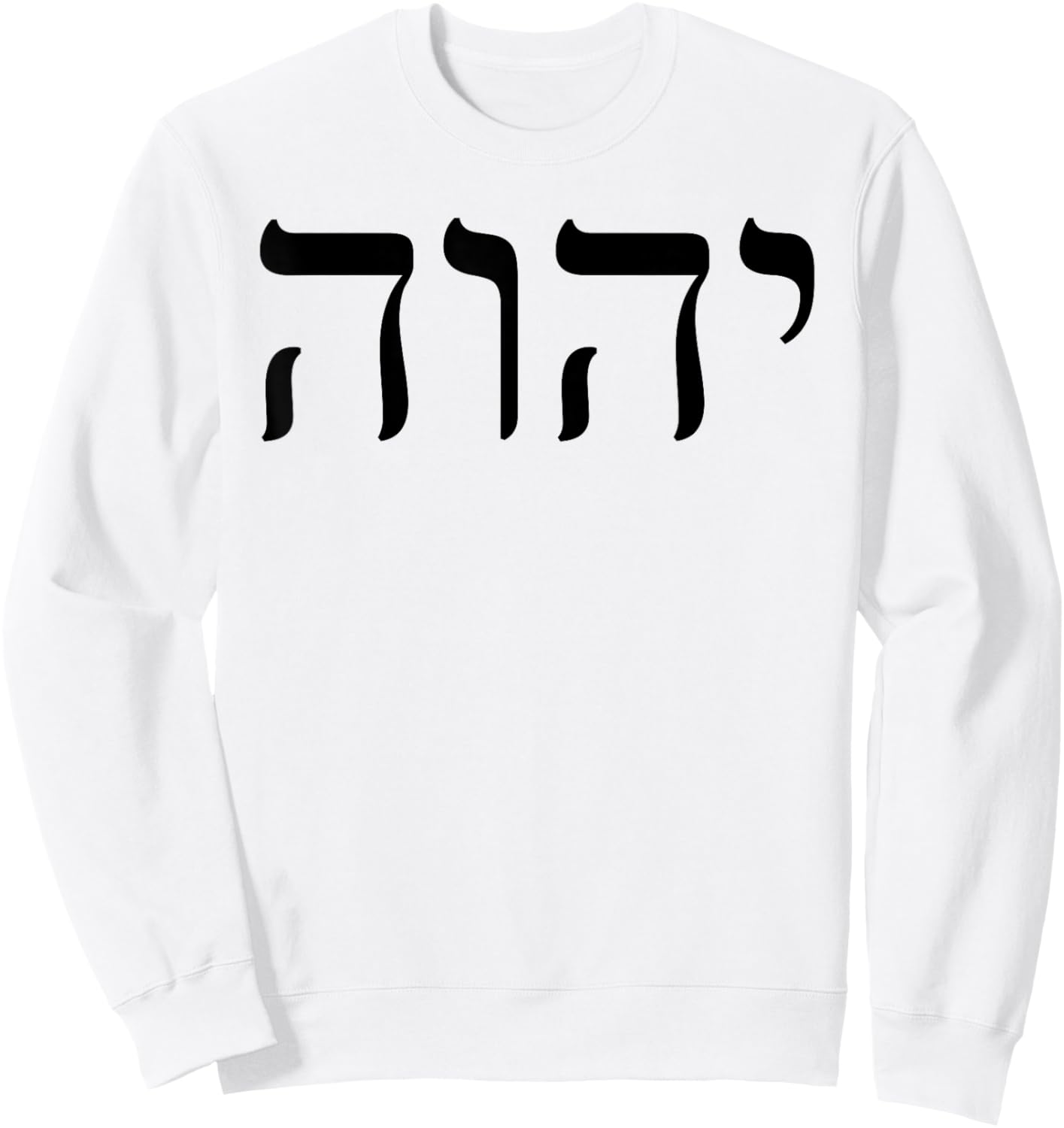 Tetragrammaton YHWH Yahweh Hebrew Name of God JHWH Sweatshirt - Sweatshirt | White