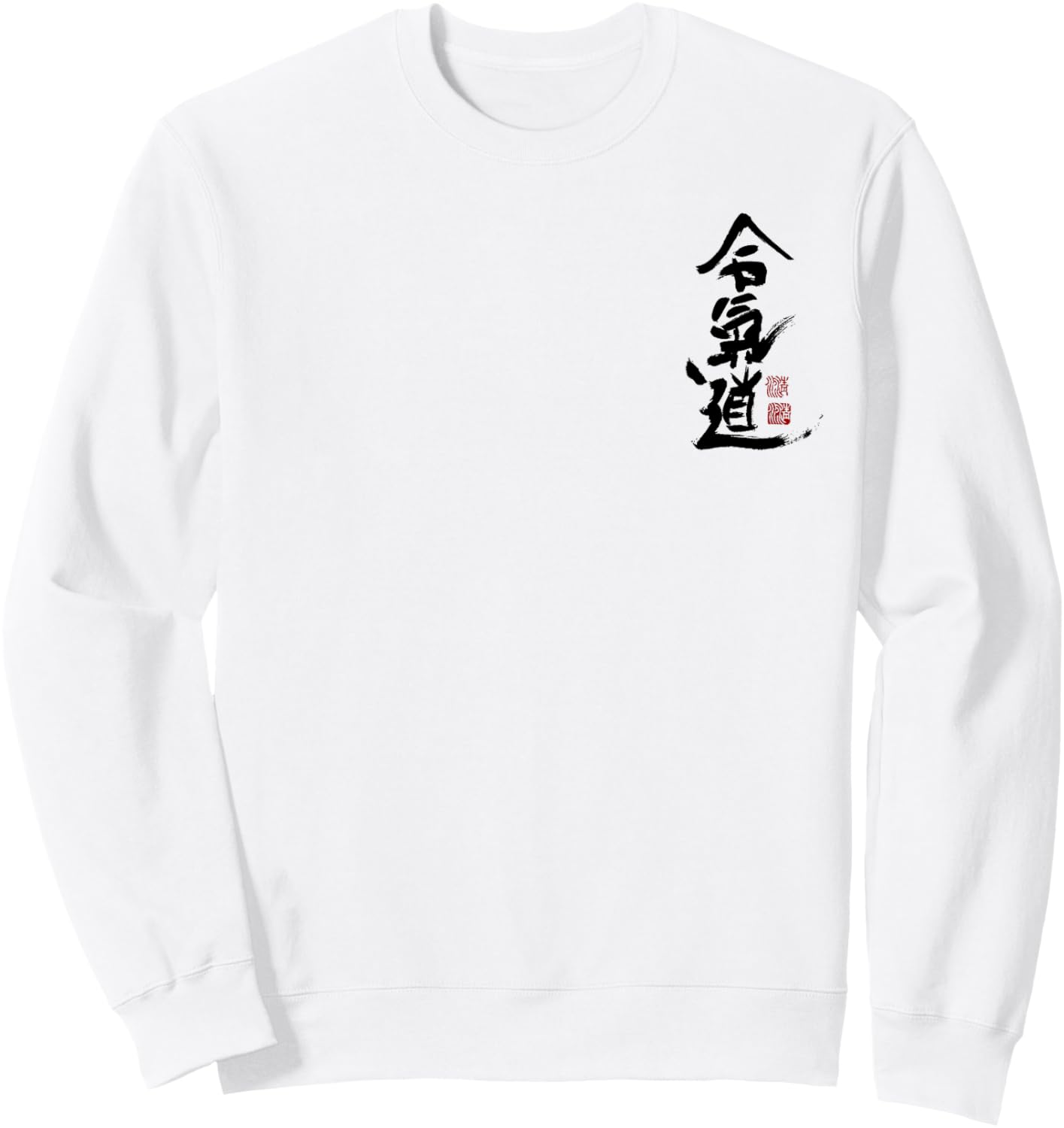 Aikido kanji Symbol martial arts japan Dojo training vintage Sweatshirt - Sweatshirt | White