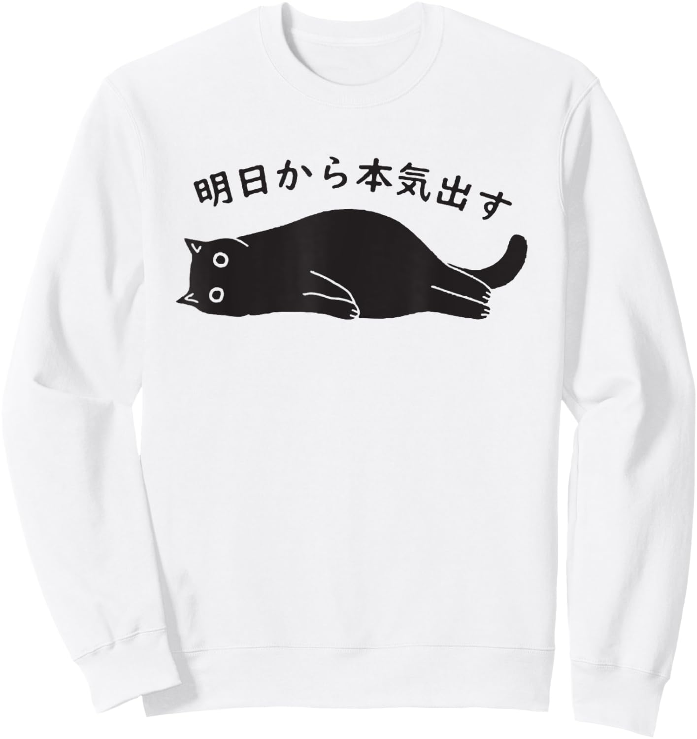 i'm going to get serious tomorrow cat lover mom dad funny Women Sweatshirt - Sweatshirt | White