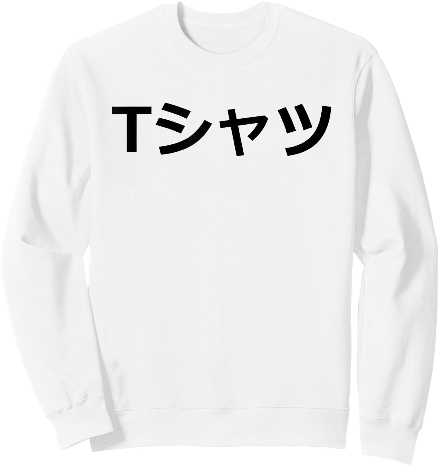 Deku-Mall Light - Says in Japanese Black Text Sweatshirt - Sweatshirt | White