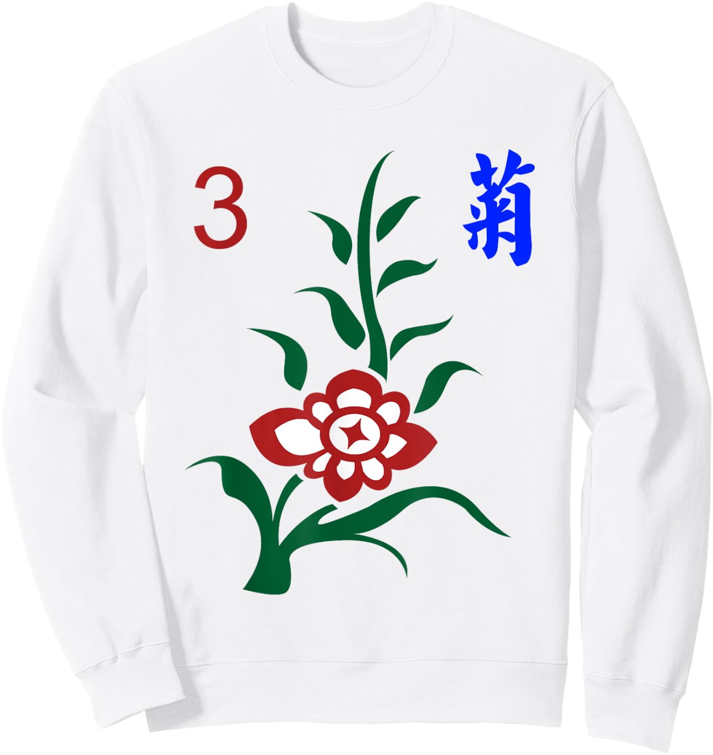 Chinese Mahjong Mah Jong Game Flowers Chrysanthemum Three Sweatshirt - Sweatshirt | White