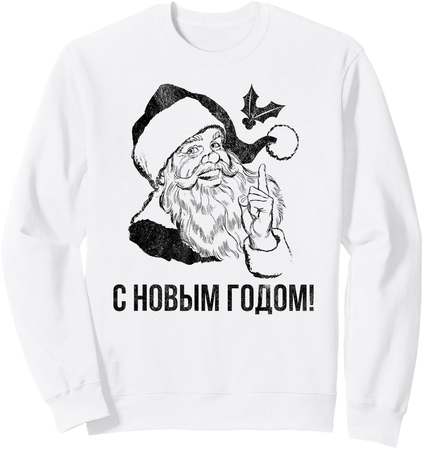 Russian Language Happy New Year Christmas Gift Sweatshirt - Sweatshirt | White