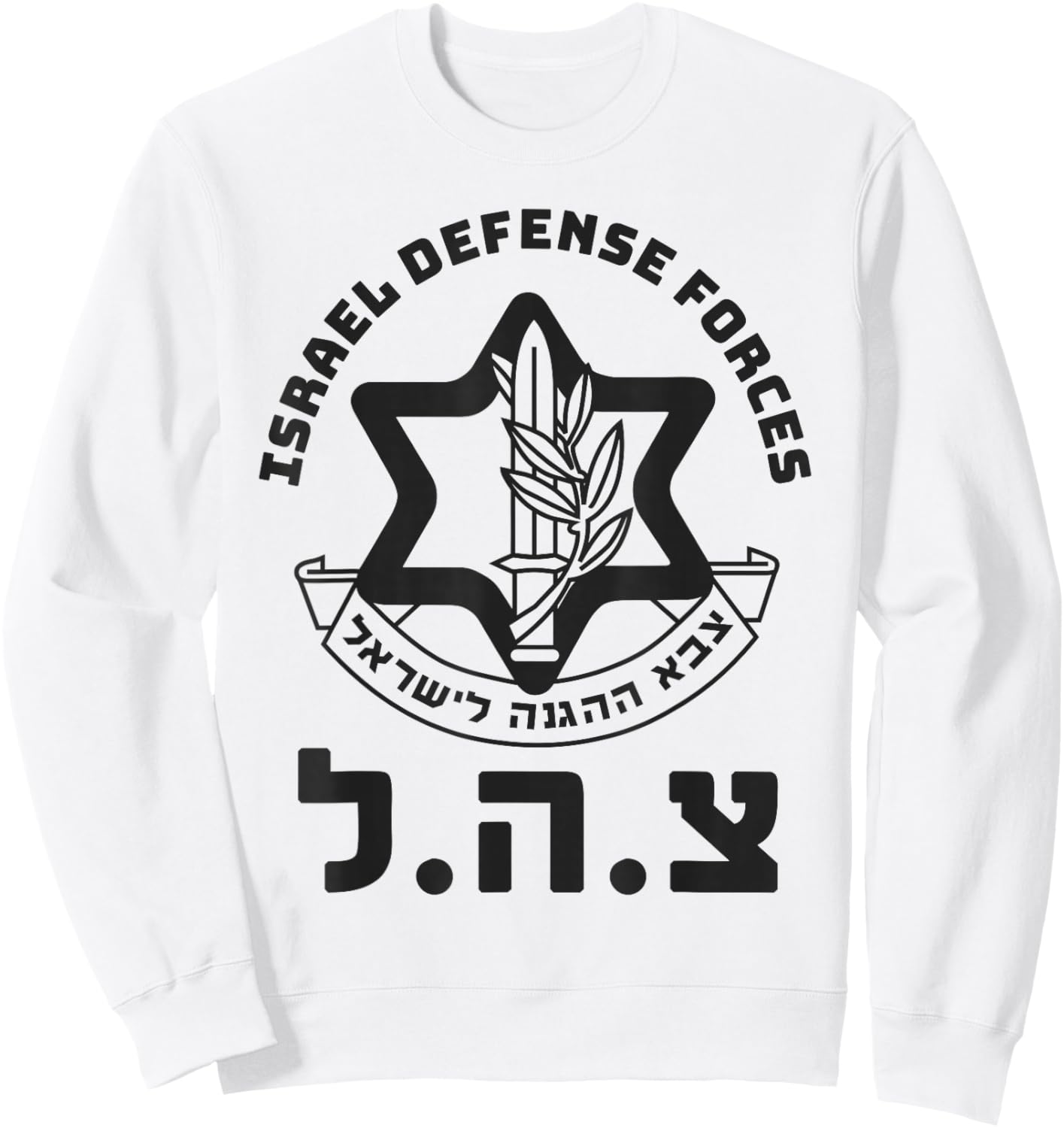 IDF Israel Defense Forces Hebrew Symbol for Israeli military Sweatshirt - Sweatshirt | White