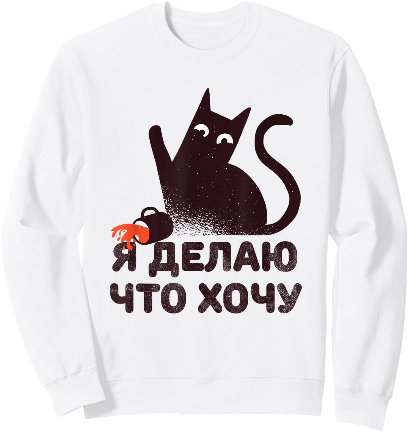 I Do What I Want Cat Funny Russian Women Girls Kids Sweatshirt - Sweatshirt | White