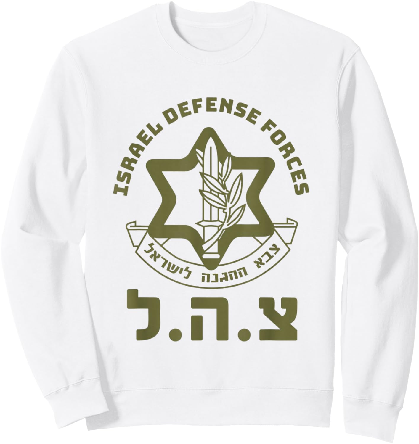Israel Defense Forces - IDF - Israeli Military Army - Tzahal Sweatshirt - Sweatshirt | White