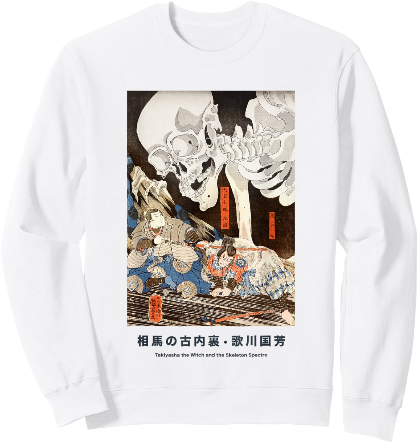 Japanese Skeleton Skull Art Punk Tokyo Goth 90s Sweatshirt - Sweatshirt | White