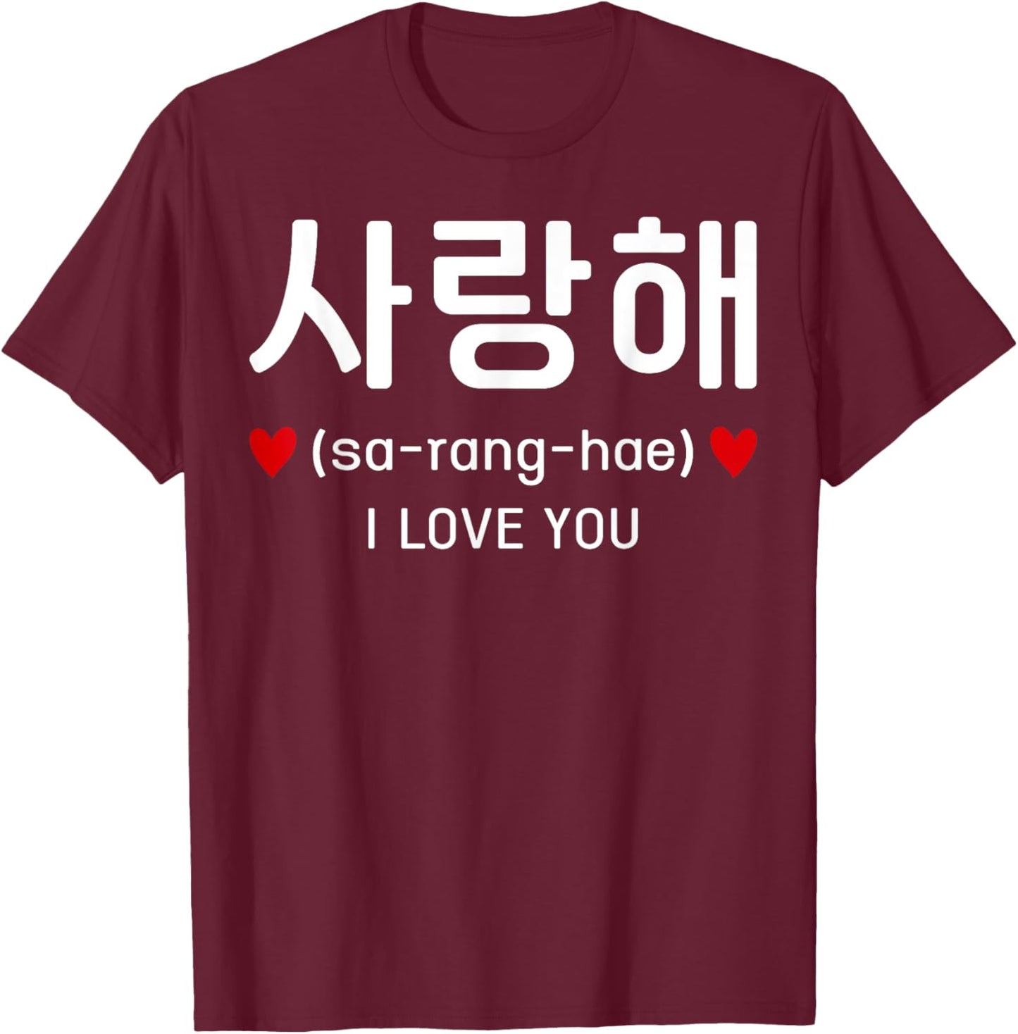 Lettres d'amour coréennes saranghae hangul romantiques T-Shirt - T-Shirt | Maroon