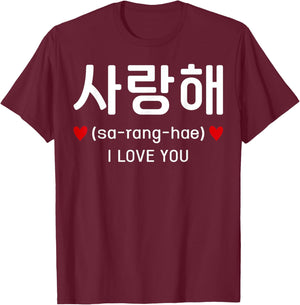 Lettres d'amour coréennes saranghae hangul romantiques T-Shirt - T-Shirt | Maroon