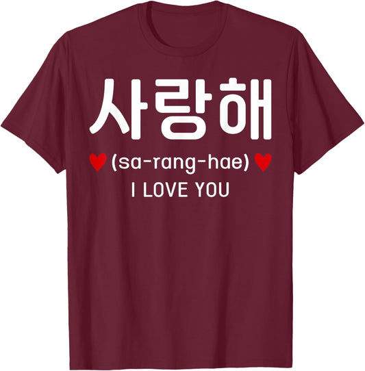 Lettres d'amour coréennes saranghae hangul romantiques T-Shirt - T-Shirt | Maroon