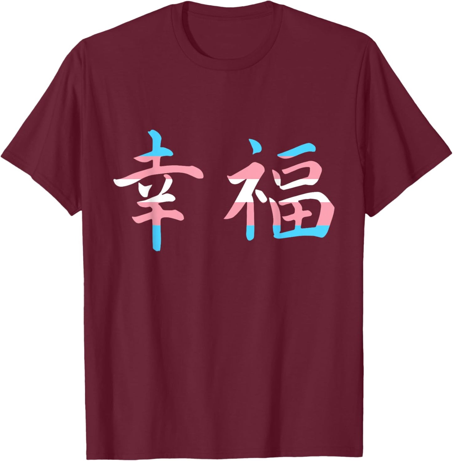Trans Flag Transgender Kanji Symbols Japanese Happiness T-Shirt - T-Shirt | Maroon