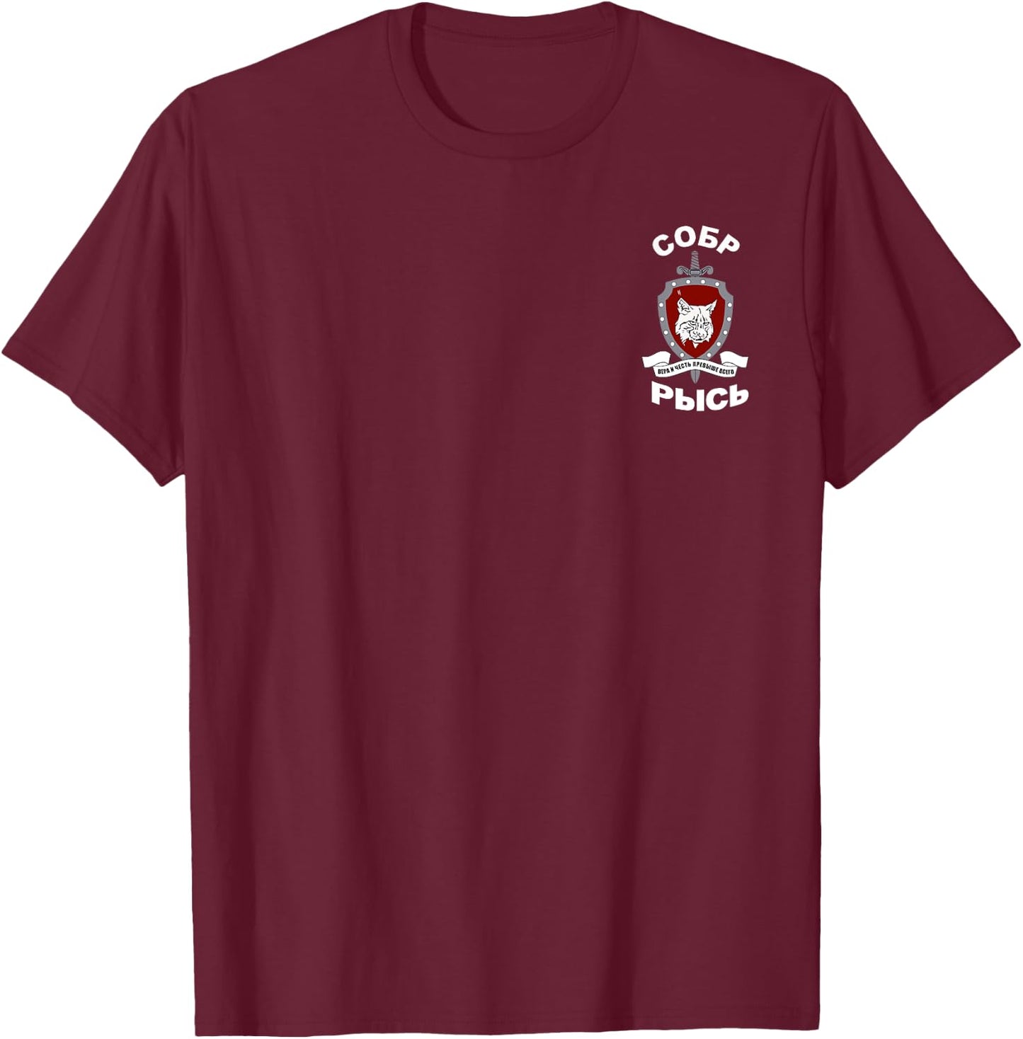 MVD Russian Police Special Force Unit SOBR Lynx T-Shirt - T-Shirt | Maroon