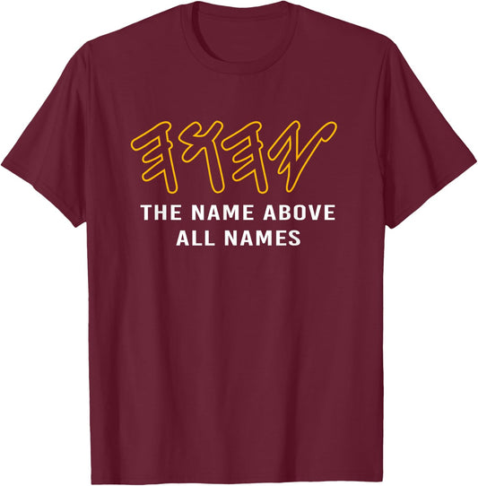 Paleo Hebrew Yahweh Yhwh The Name Above All Names T-Shirt - T-Shirt | Maroon