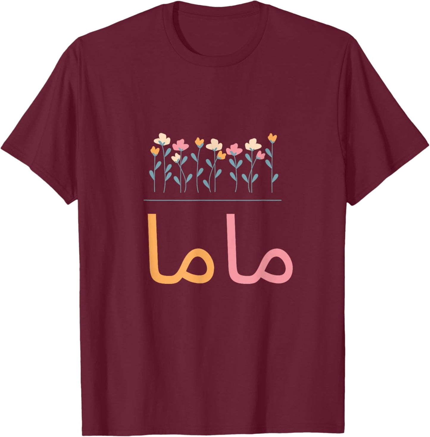 Mama Arabic T-Shirt - T-Shirt | Maroon