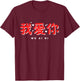 China I Love You Chinese Language Calligraphy Wo Ai Ni T-Shirt - T-Shirt | Maroon