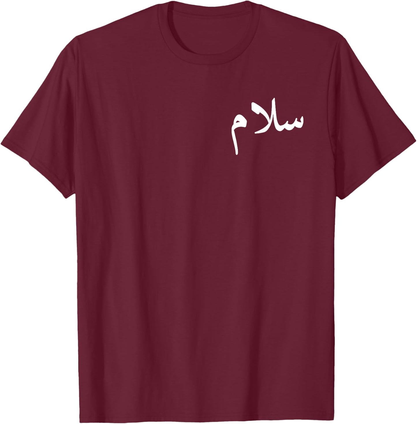 "Peace" in Arabic - Salaam, Salam Halal Arab T-Shirt - T-Shirt | Maroon