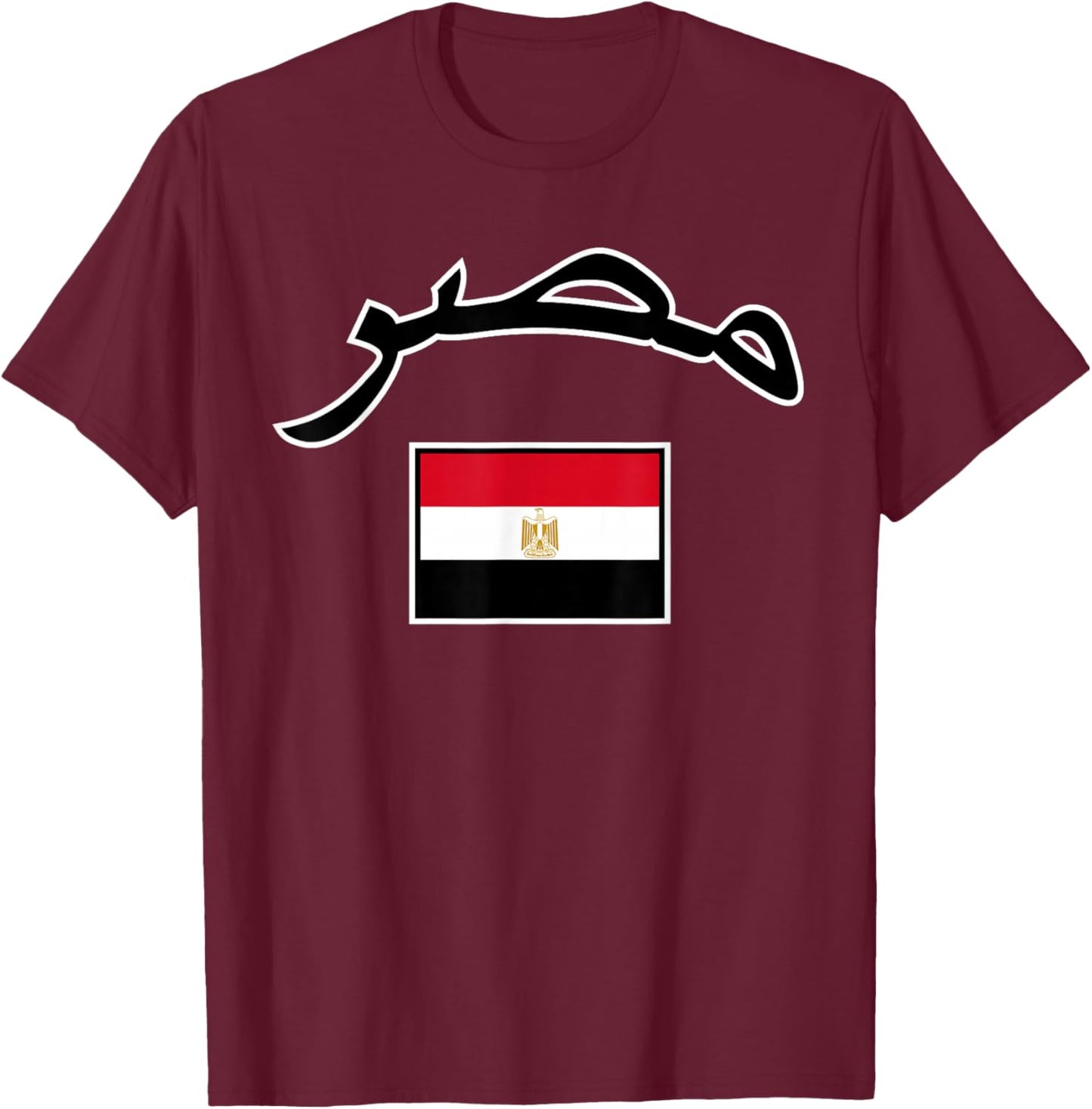 Egypt Flag Proud Egyptian in Arabic T-Shirt - T-Shirt | Maroon