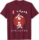 Aikijutsu For Beginners / Japanese Calligraphy Modern Font T-Shirt - T-Shirt | Maroon