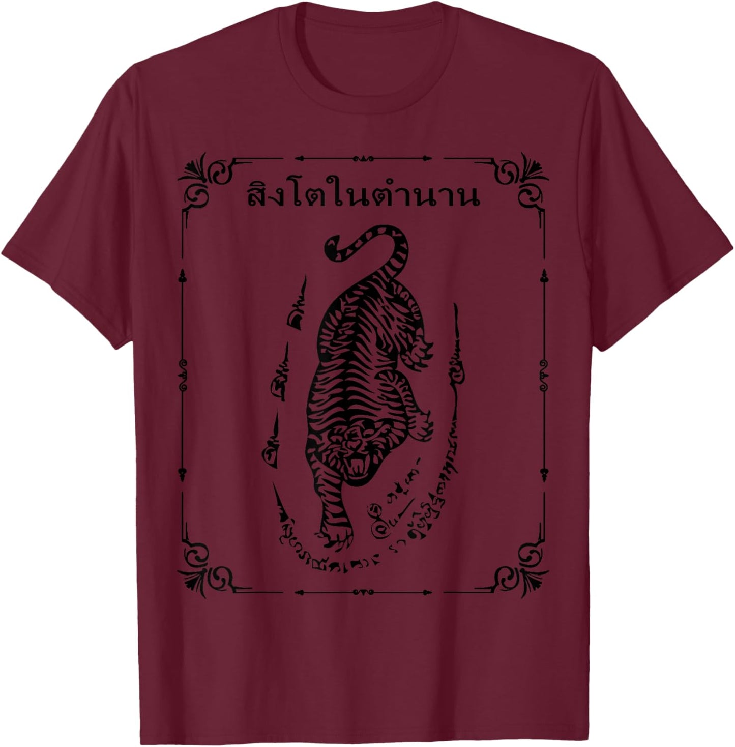 Sak Yant Tattoo Tiger Thailand Yantra Tattooing BKK Souvenir T-Shirt - T-Shirt | Maroon