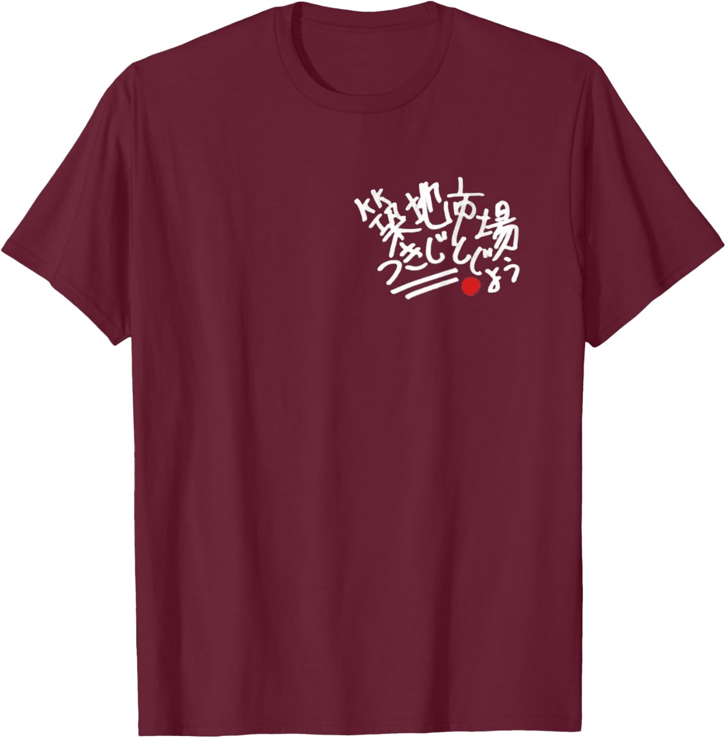 Japan Tokyo Tsukiji Fish Market T-Shirt - T-Shirt | Maroon