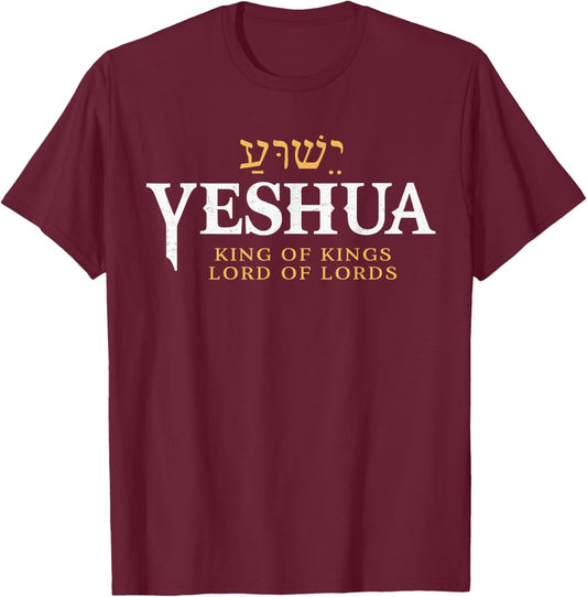 Yeshua Hebrew Name of Jesus Christian King & Lord Messianic T-Shirt - T-Shirt | Maroon
