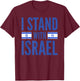 I Stand With Israel Israeli Flag T-Shirt - T-Shirt | Maroon