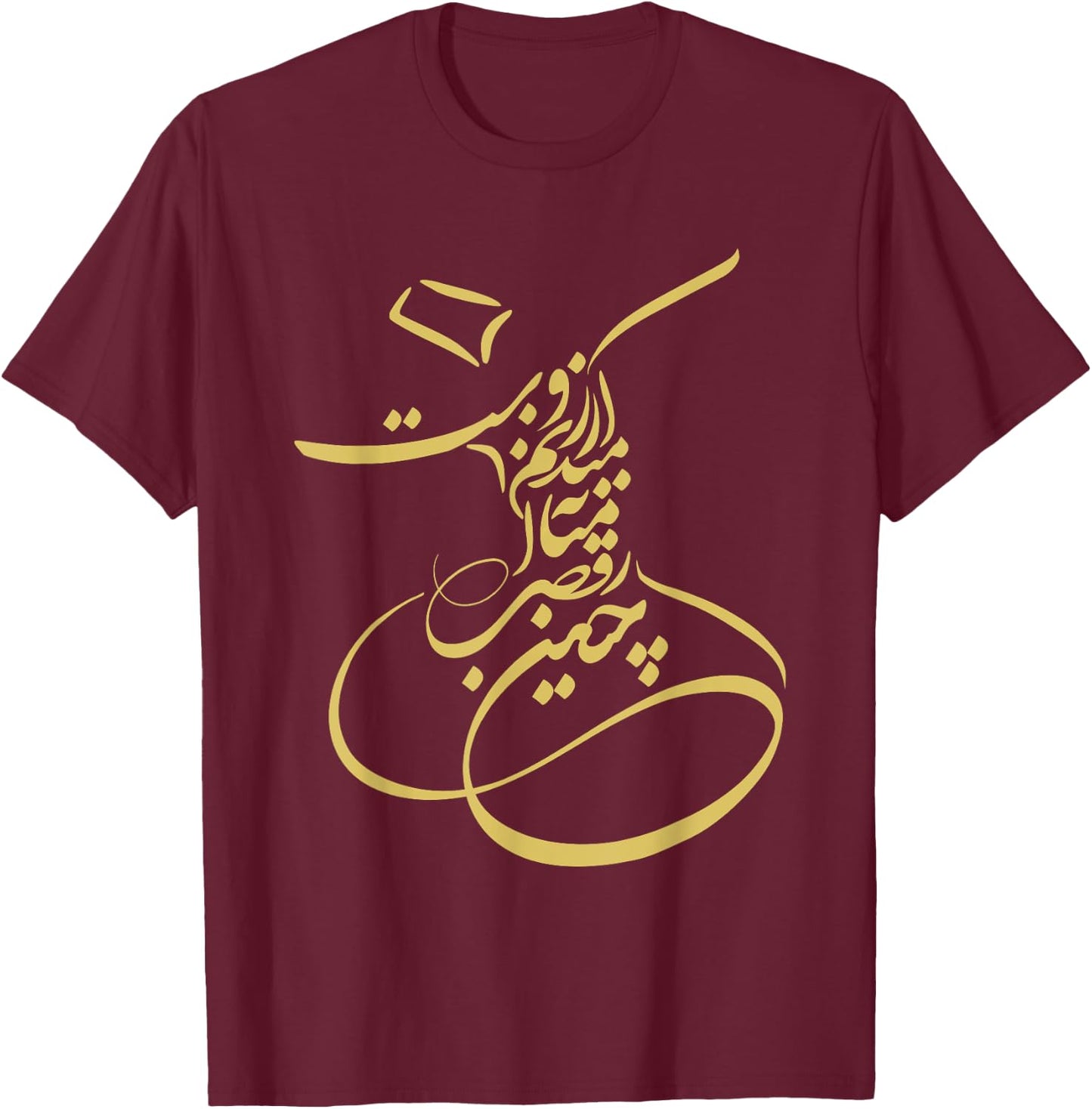 Rumi Poem Sufi Whirling Dervishes | Persian Calligraphy T-Shirt - T-Shirt | Maroon