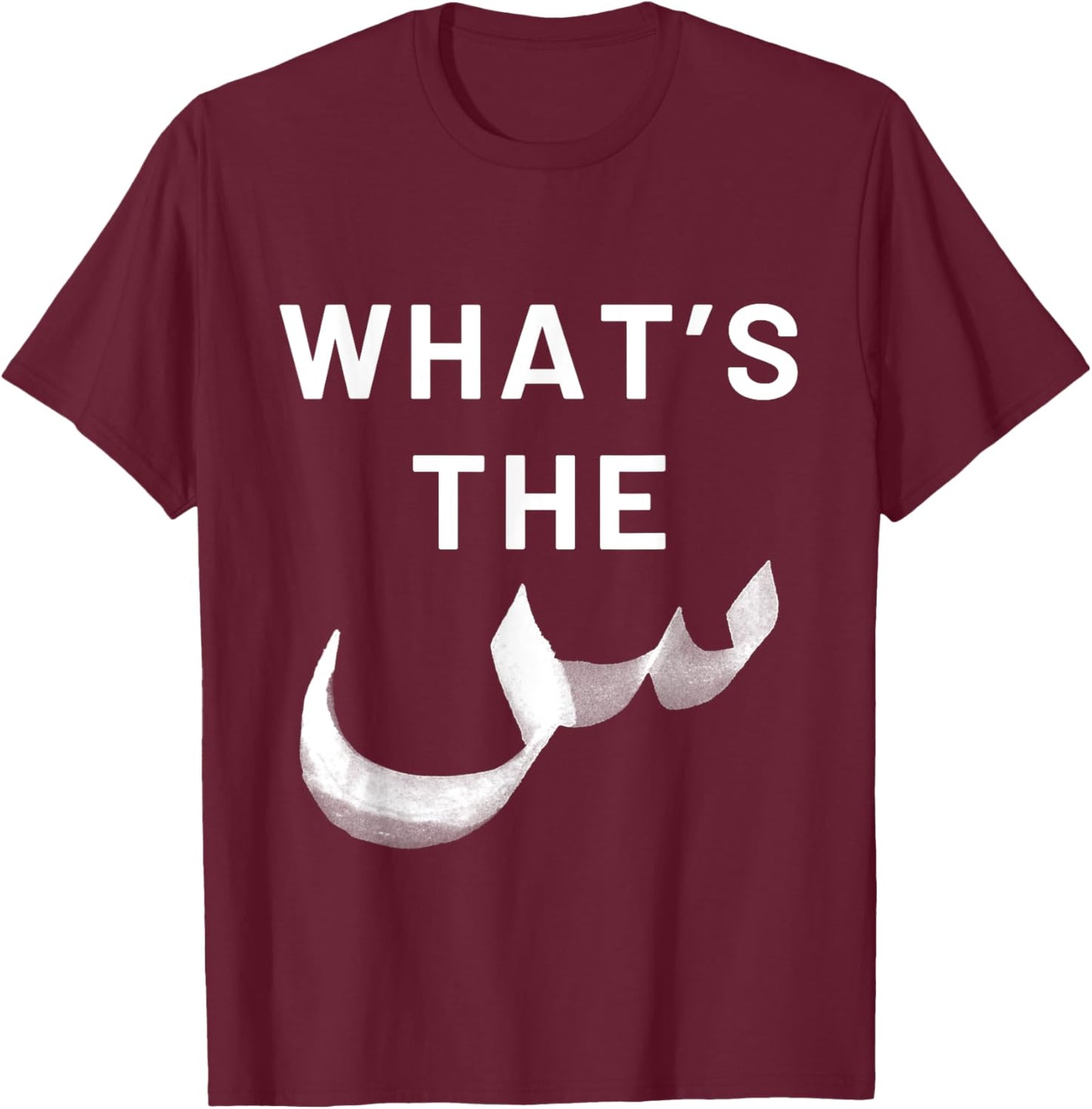 Funny Muslim Arabic Letters What's the Scene Arab Pun Joke T-Shirt - T-Shirt | Maroon