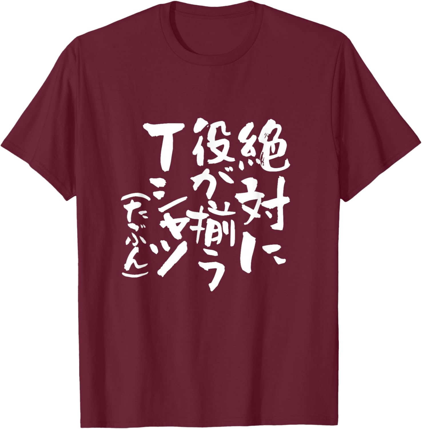 Mahjong, Funny , Interesting , Clothes, Brush Characters, Goods, Letters, Funny Letters, Men's, Present T-Shirt - T-Shirt | Maroon