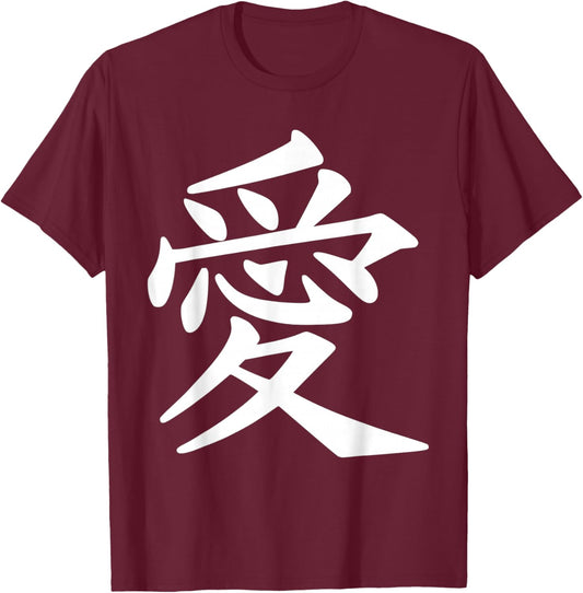 Chinese sign love peace symbol T-Shirt - T-Shirt | Maroon