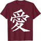 Chinese sign love peace symbol T-Shirt - T-Shirt | Maroon