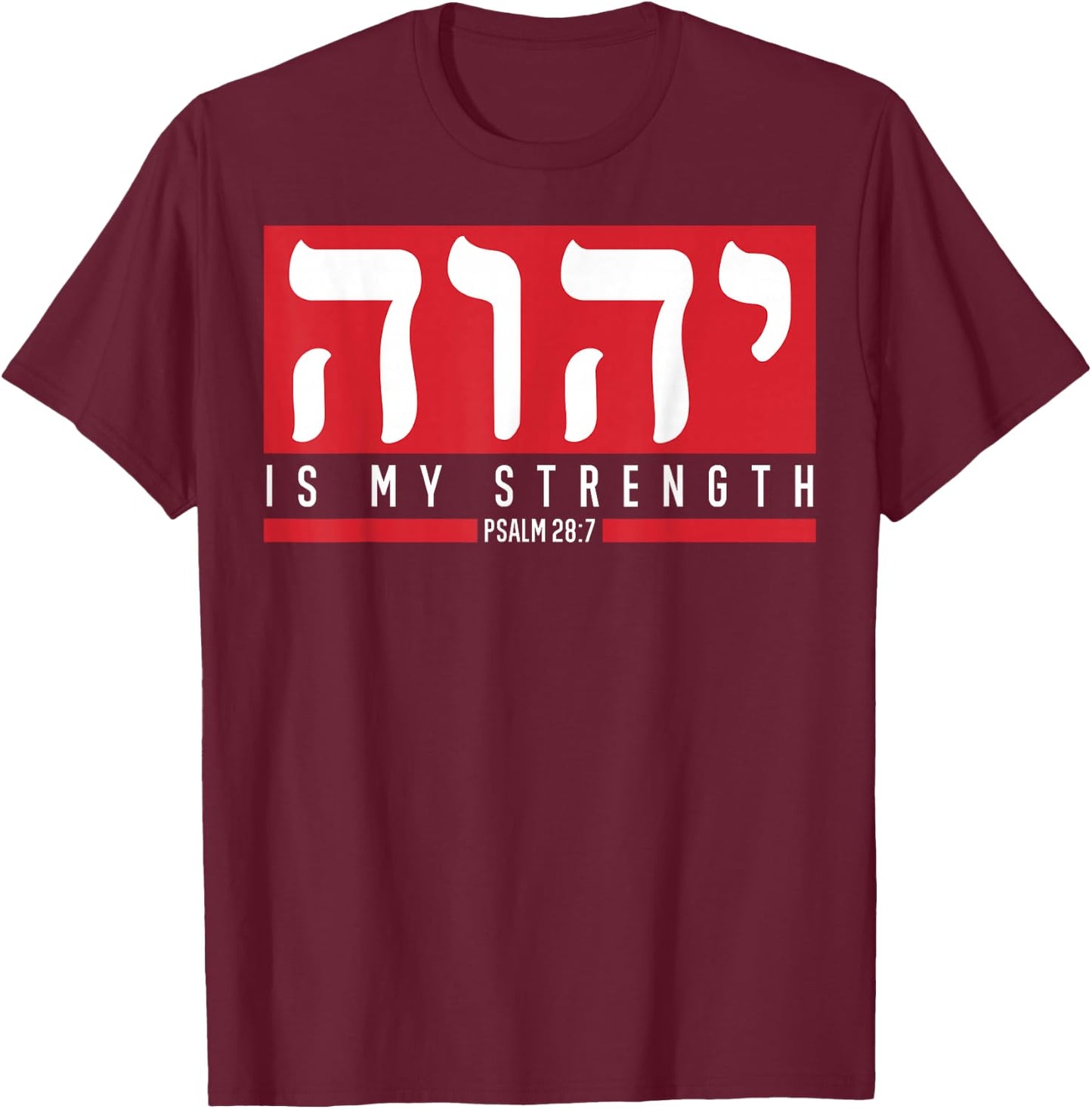 YHWH Tetragrammaton Yahweh Elohim Hebrew Israelite T-Shirt - T-Shirt | Maroon