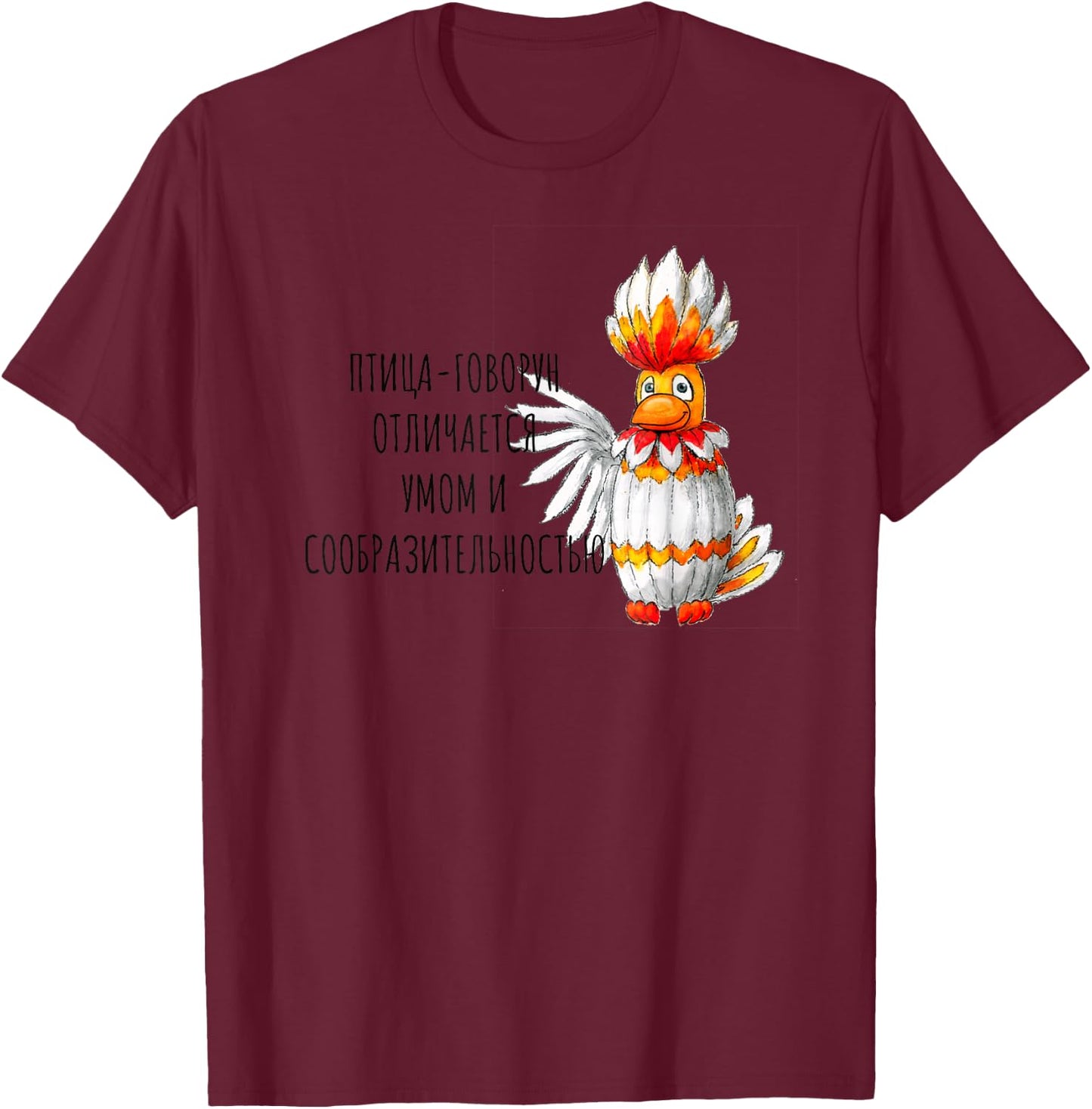 "Talker Bird" Funny Soviet Russian Cartoon T-Shirt - T-Shirt | Maroon