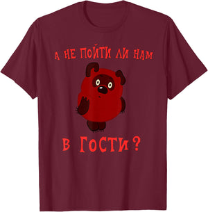 "A ne pojti li nam v gosti vini puh" Funny Russian T-Shirt - T-Shirt | Maroon