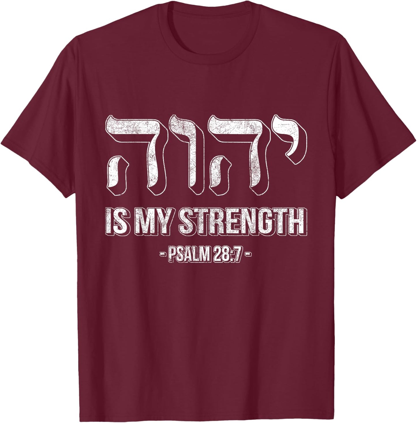 YHWH Tetragrammaton Yahweh Elohim Hebrew Israelite T-Shirt - T-Shirt | Maroon