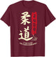 Judo Cool Japanese Symbol Judoka Martial Arts Lover Gift T-Shirt - T-Shirt | Maroon