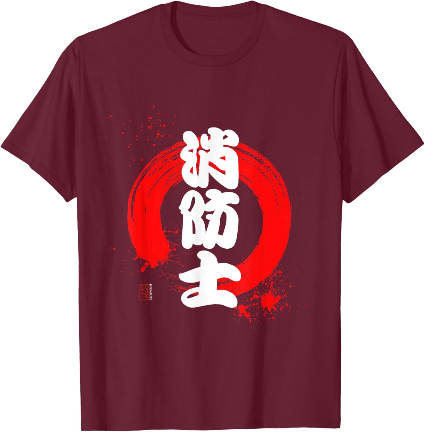 Japanese Kanji "Firefighter" Edo Kabuki font with Red Enso T-Shirt - T-Shirt | Maroon