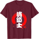 Japanese Kanji "Firefighter" Edo Kabuki font with Red Enso T-Shirt - T-Shirt | Maroon