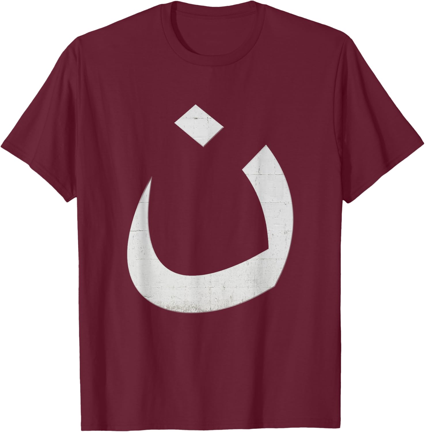 Religious Nazarene Christian I'm Not Hiding Symbol T-Shirt - T-Shirt | Maroon