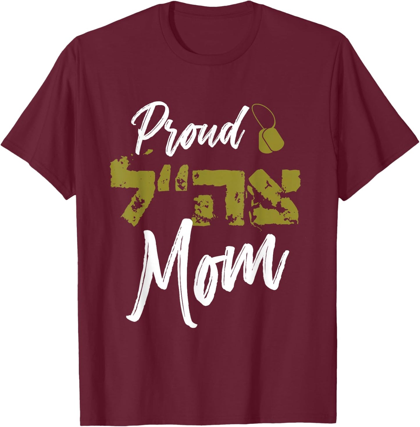 Israeli Tzahal Zahal IDF Mom Hebrew Mother's day Ima Gift T-Shirt - T-Shirt | Maroon