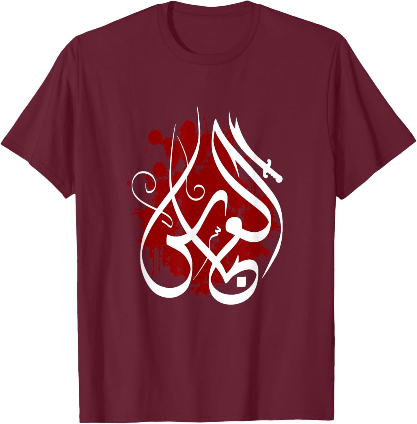 Shia Ashura Al Abbas, Ya Imam ALI, Schia Karbala Muharram T-Shirt - T-Shirt | Maroon