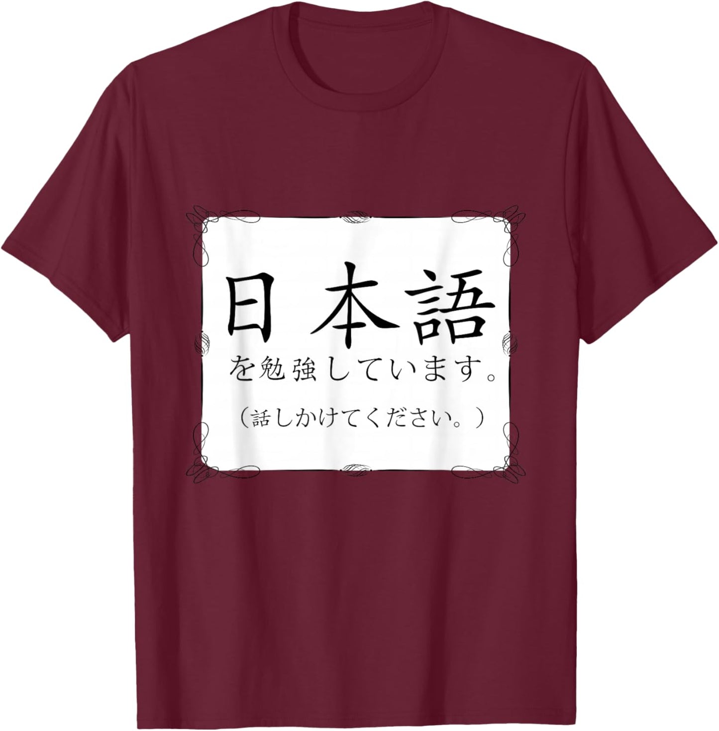 I'm Studying Japanese; Please Talk with me Nihongo T-Shirt - T-Shirt | Maroon