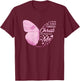 Pink Philippians 4:13 Christian Bible Verse Butterfly Faith T-Shirt - T-Shirt | Maroon