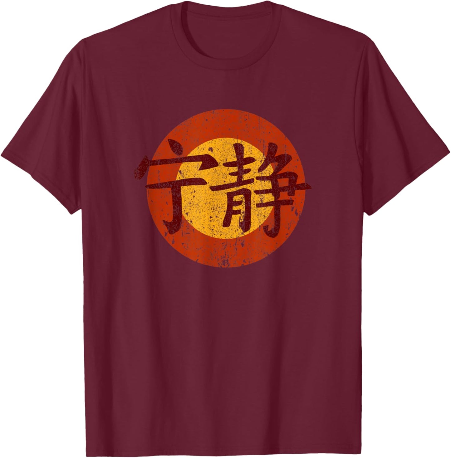 Vintage Serenity Symbol Firefly T-Shirt - T-Shirt | Maroon