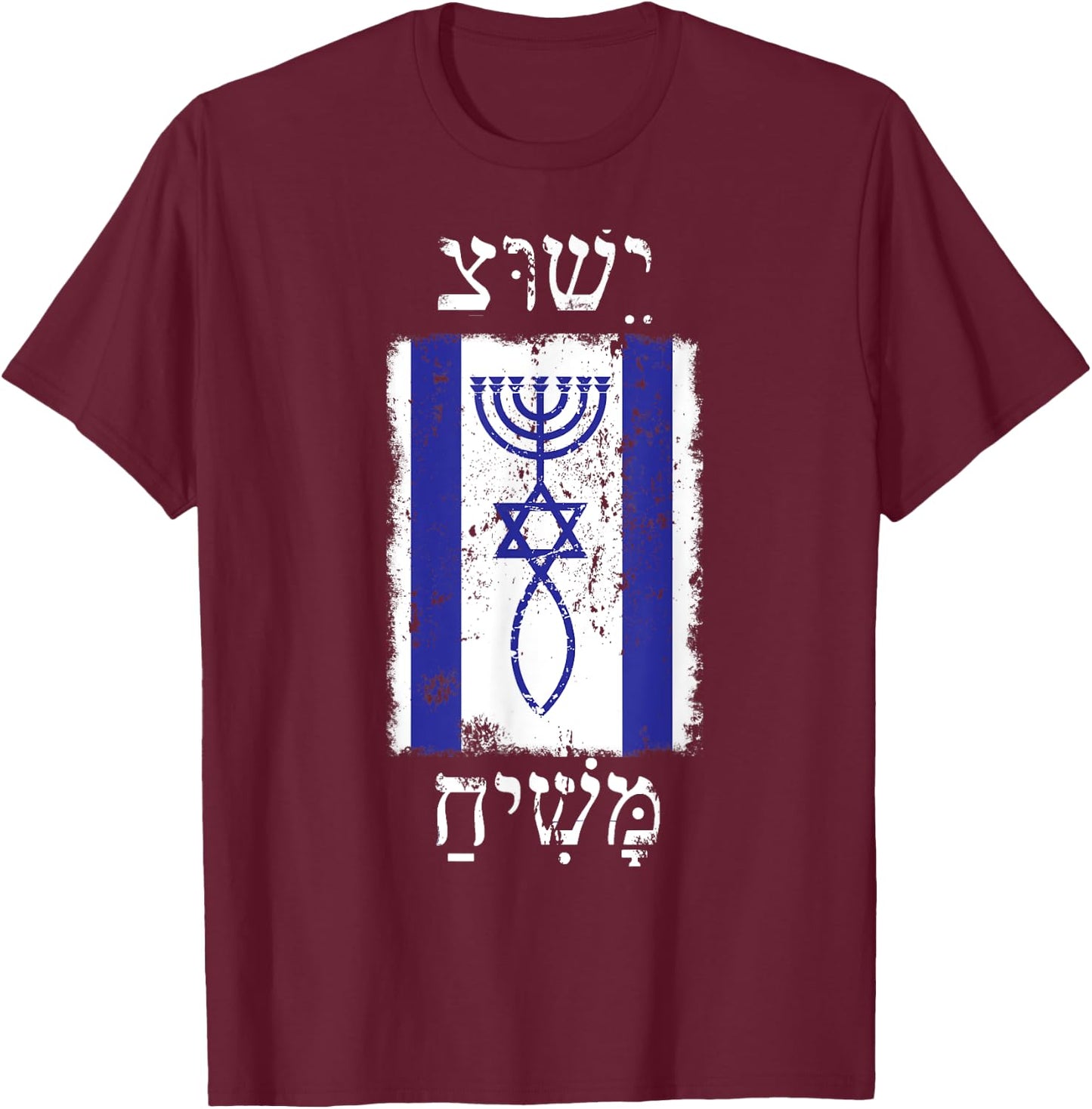 Faith in Jesus Christ Promised Messiah with Israel Flag T-Shirt - T-Shirt | Maroon
