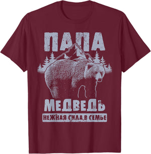 Bear Dad in Russian Father's Day T-Shirt - T-Shirt | Maroon