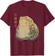 Grumpy Frog Funny Japanese Anime Cute Desert Rain Frog T-Shirt - T-Shirt | Maroon